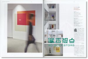 Annual of Spatial Design in Japan 2015日本展览设计年鉴