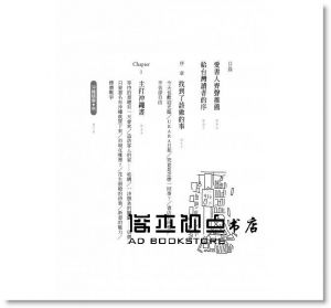 宇田智子《全日本最小書店URARA：在地的風景，多樣的可能》圓神