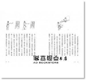 安東尼．聖修伯里《小王子（胡晴舫專文導讀 2015文學強譯本）》二魚文化