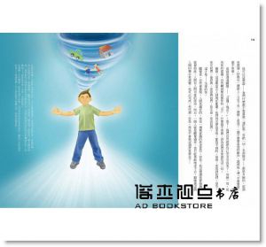 楊定一《全部的你：跳出局限，擁抱生命無限的可能（增訂版）》天下生活