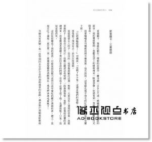 麥特．海格《時光邊緣的男人【限量雙面書衣版，贈時光筆箋】》寂寞
