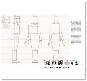  羅伯特．奧斯提《手繪人體解剖全書：專業醫學解剖＋文藝復興立體幾何繪畫技巧》地平線文化