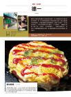 永瀨正人《最新人氣 大阪燒、文字燒、鐵板燒：日本國民美食的好吃秘訣》瑞昇