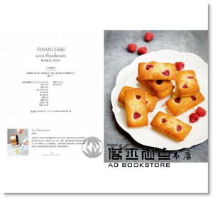 《法國藍帶糕點聖經：1342張詳細步驟完整解說，100道主廚精選配方。廚藝聖殿的知識與絕竅全收錄！》大境