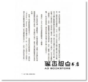 西野精治《最高睡眠法：來自史丹佛大學睡眠研究中心【究極的疲勞消除法】╳【最強醒腦術】全世界菁英們都在進行的「睡眠保養」》