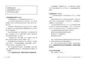森口亮《Excel選股法：我用一張表，每天早上5分鐘，3步驟選出穩賺股》樂金文化