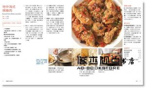 極簡烹飪教室 4：肉類  [大家][馬克．彼特曼]
