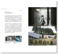 蔡欣妤（Deby Tsai）《東京ART小旅：帶你穿梭於美術館、展覽空間，彙整美感爆炸的必訪店鋪》啟動文化