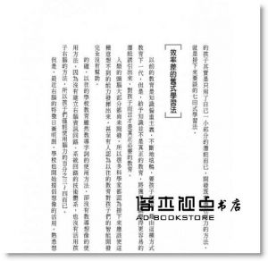 七田貞《七田真右腦開發課：6個月讓孩子變聰明（書+ ESP卡）》世茂