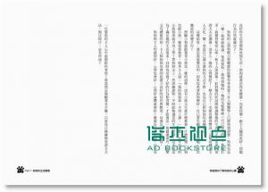 现货 熊爸《熊爸教你了解狗狗的心事》平裝本