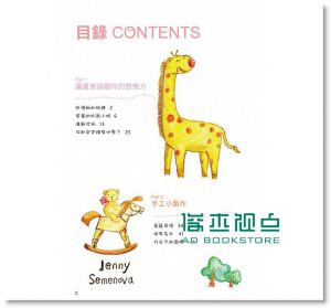繪幸福:色鉛筆手感彩繪 [佳魁][蓬蓬草]
