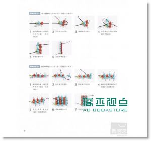 佩奧特的串珠飾界 12 [藝風堂] （李昀蓁）