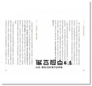现货 《阿德勒談人性：瞭解他人就能認識自己》遠流