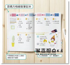 Marie《【超強實例】快狠準！子彈筆記術「含Pantone新色筆記本+多功能標籤貼」》三采