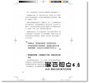 趙胤丞《拆解問題的技術：讓工作、學習、人生難事變簡單的30張思考圖表》PCuSER電腦人文化