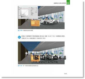 现货 陳坤松《SketchUp 2017 室內設計繪圖實務》旗標