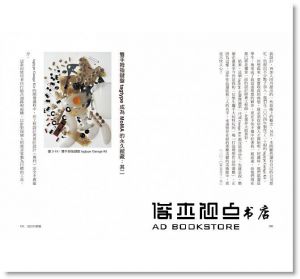 山中俊治《設計的精髓：當理性遇見感性，從科學思考工業設計架構》經濟新潮社