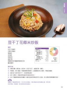 王姿允 4+2R腸道健康食譜：第一次養好菌就上手。改善腸道菌相，吃出人人稱羨的易瘦體質 晨星