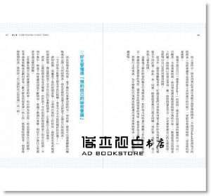 田島弓子《為什麼一流主管都用跨頁週間行事曆？：做主管，行事曆要像指揮塔，讓團隊領導事半功倍》核果文化