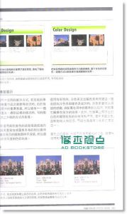 Web+设计の黄金则: Web Color配色虎之卷