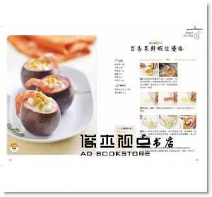 這樣吃，懷孕坐月子最健康 [日日幸福]