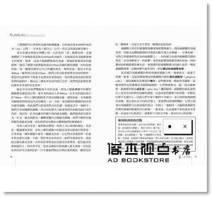 布魯斯．菲佛《終結視力退化！椰子油生酮飲食法》大樹林