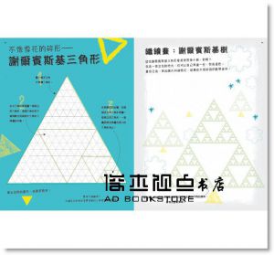 原來數學這麼漂亮：30種激發創意的手繪練習 [小天下]