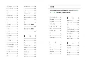 趙福泉《基礎日本語 文法〈大字清晰版〉：破解文法難點，全面強化日語理解力！》笛藤