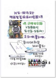 八耐舜子《解憂起笑店：八耐舜子的塗鴉日記(隨書附贈POP字體練習塗鴉本+起笑貼)》大田