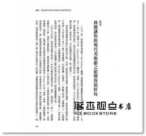 威爾．岡波茲《英國BBC的經典節目 現代藝術的故事：這個作品，為什麼這麼貴？那款設計，到底好在哪裡？經典作品來臺，我該怎麼欣賞？本書讓你笑著看懂》大是文化 