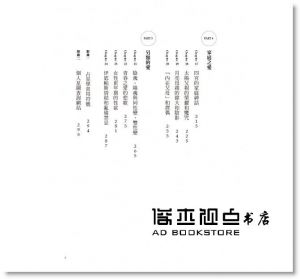 现货 韓良露《愛情全占星：了解愛情原動力，學習完美的親密關係（全新增訂版）》南瓜國際有限公司