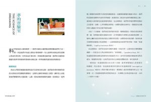 大衛??馮特納《【彩繪版】夢的潛意識心理學》日出出版