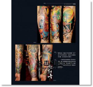 杜穎, 珊杉《刺藝任行：刺青藝術 典藏版》更生文化