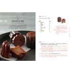 呂昇達, 賴慶陽《法式甜點店的秘密法則 Frontière Française》優品文化