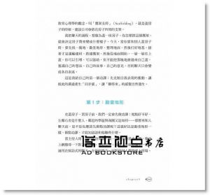 劉軒《心理學如何幫助了我：享受美好人生的八堂生活課》天下文化