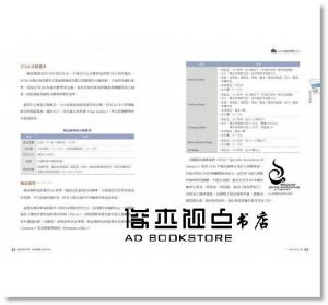 李榮敏, 尹善熙, 崔根杓, 鄭珍颿, 李承勳 《職業咖啡師 韓國NCS基礎教科書 vol.1 咖啡館後台經營18》楓葉社文化