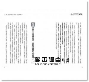 塩見努《為何買股有90％的人賠錢，卻只有10％的人賺上億？：遵守68條投資金律，讓你成為股市大贏家！》大樂文化