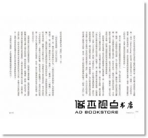 现货 台版 鄧惠文《不夠好也可以：女人的趣味》三采