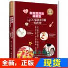现货 糕點教科書圖解篇 '13【大境】【川上文代】*有目錄