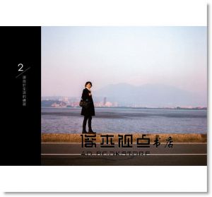 阿默mookio《寫真的日常修練：暗室凝光》 [尖端]