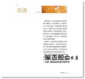 完美廚藝全書：一看就懂的1000個料理關鍵字 [奇光]