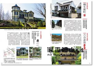 賴惠鈴《日本最美建築遺產群：富藏歷史與文化的119處，一生至少要去一次的絕美古都！》瑞昇