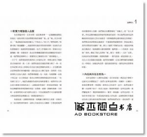 永．克利斯托夫．班特《我，就是品牌【新裝版】：是A就別假裝是B，創造你的獨特賣點，做最棒的自己（二版）》漫遊者文化