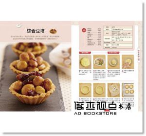 溫蒂（Wendy）《小資烘焙創業的第一本書：超好評食譜，以及從心理準備、成本估算到有效行銷等全方位創業指南》朱雀