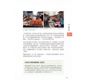 釜山，美好旅行提案200：遊山海古寺×訪文青小店×尋巷弄美食×逛市場市集