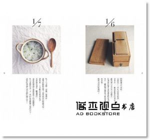 现货 渡邊有子《365日。：日常生活與餐食》合作社