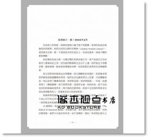 露西．葛蕾《平衡的力量：芭蕾舞者臺上明星、臺下母親的雙面人生真實紀錄》積木