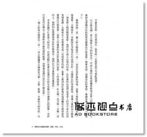 韓良露《十二宮位：生命格局的十二個舞台》南瓜國際有限公司