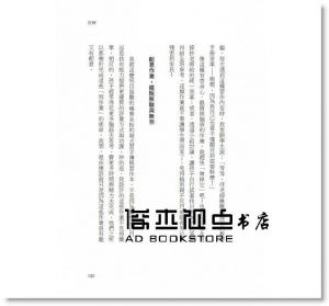 教室裡的阿德勒：人生三角柱裡的處世智慧 [親子天下]