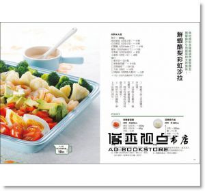神奇椰子奶！不失智的健腦餐桌飲食 [蘋果屋]